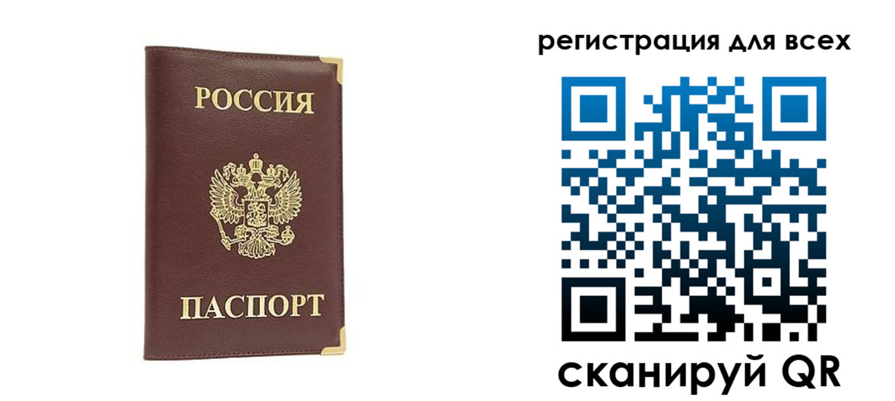 временная регистрация 2025 в Сосновоборске