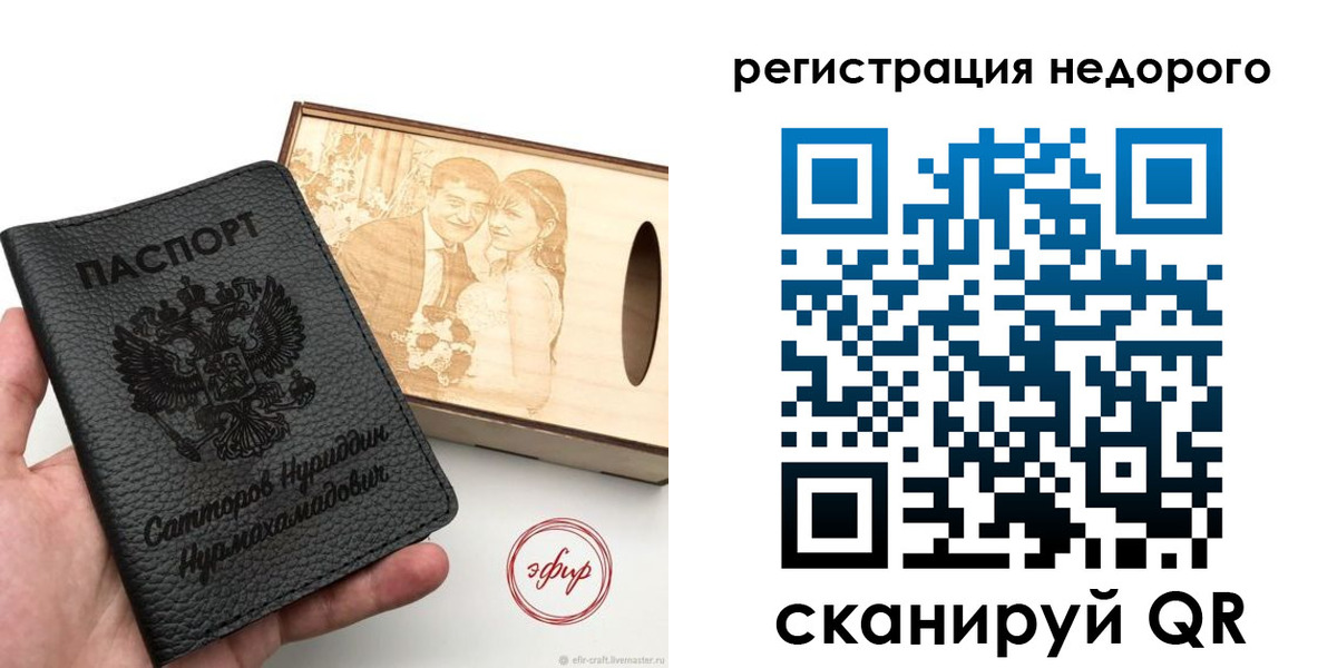 прописка для школы в Сосновоборске