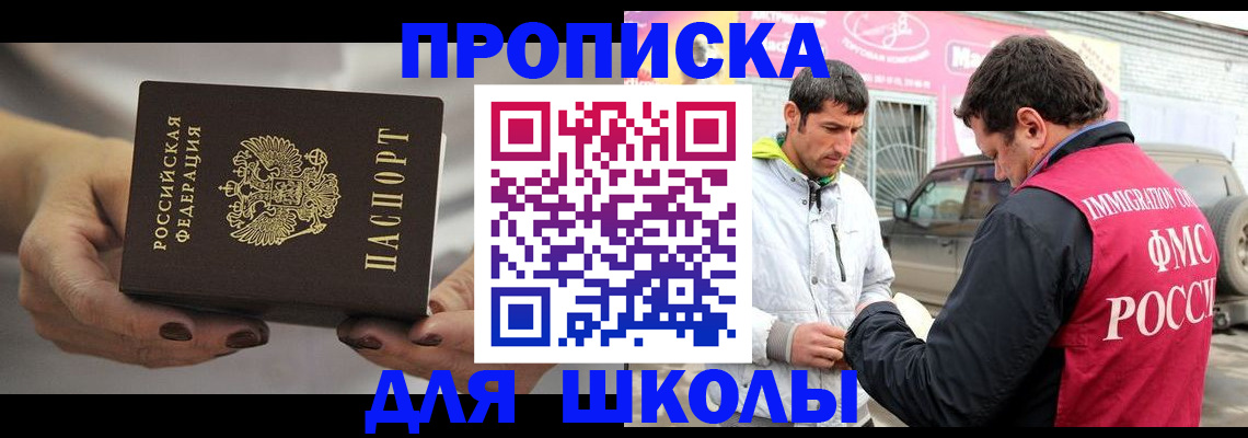 прописка 2025 в Сосновоборске