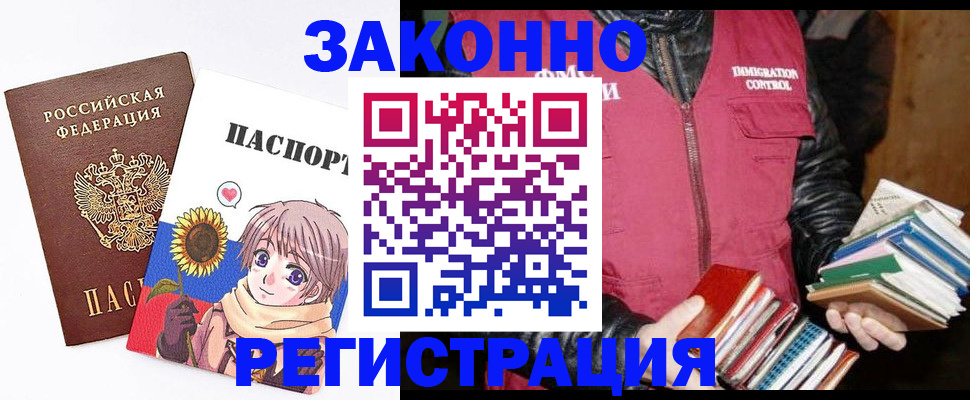 миграционный учет в Сосновоборске