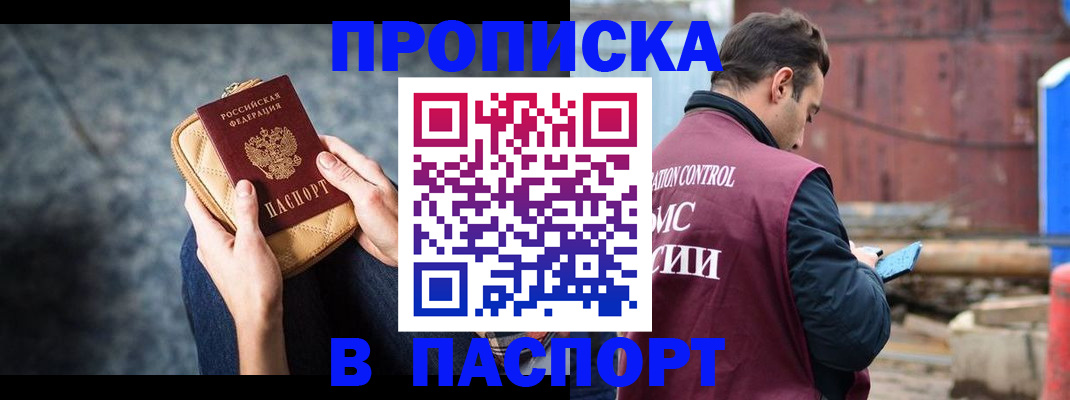 прописка для школы в Сосновоборске