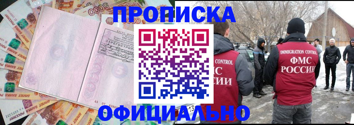 прописка поиск в Сосновоборске