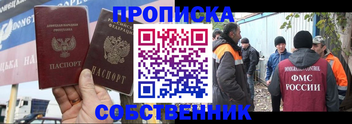 прописка в квартире в Сосновоборске