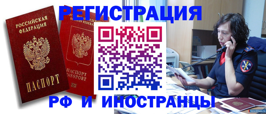временная регистрация адрес в Сосновоборске